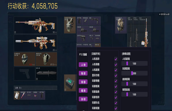 三角洲武士护甲外挂软件效果